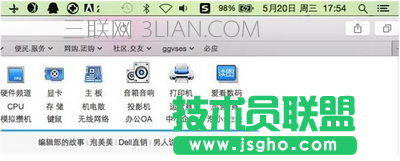 蘋果mac系統(tǒng)怎么用 蘋果mac系統(tǒng)快速上手教程4