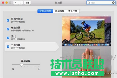 蘋果mac系統(tǒng)怎么用 蘋果mac系統(tǒng)快速上手教程7