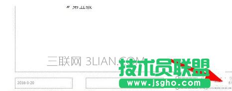 ppt2013如何設置頁碼起始位置圖文教程