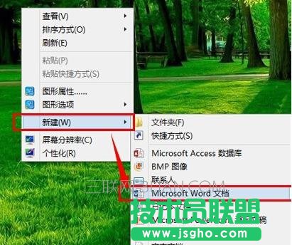 word文檔中如何填充顏色 三聯