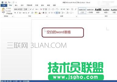 word文檔中如何填充顏色