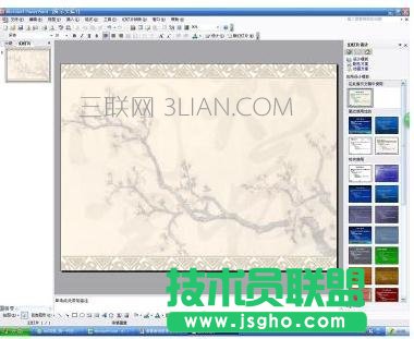 在ppt中怎么加入word 三聯