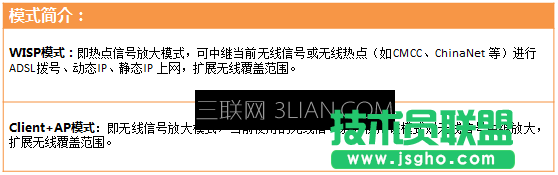 騰達(Tenda)-如何擴展無線網絡？