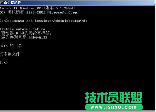 WinXP系統下我的電腦雙擊打不開的修復方法(4)