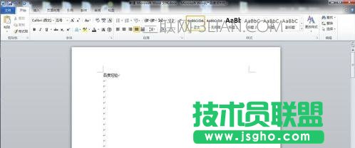 Word文檔如何設置雙頁顯示 三聯