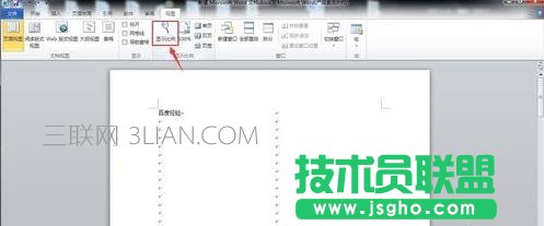 Word文檔如何設置雙頁顯示