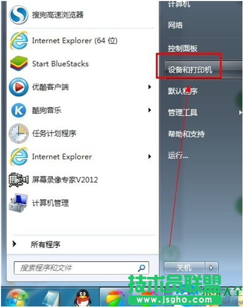 win7系統(tǒng)電腦如何卸載打印機(jī)驅(qū)動？   三聯(lián)