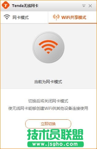 騰達(Tenda)-U1 WIFI共享模式如何使用?