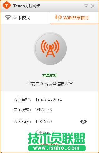騰達(Tenda)-U1 WIFI共享模式如何使用?
