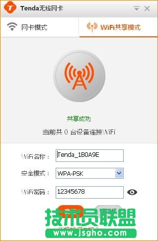 騰達(Tenda)-U1 WIFI共享模式如何使用?