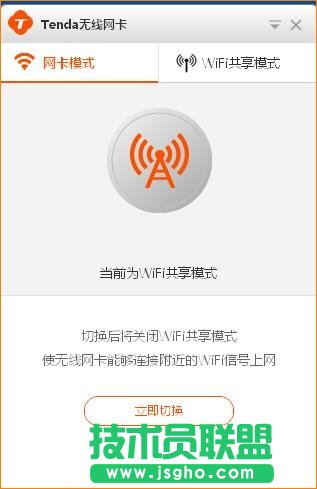 騰達(Tenda)-U1 WIFI共享模式如何使用?