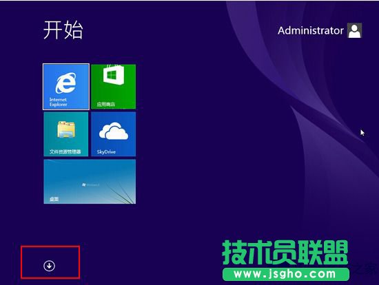 Win8怎么打開搜索功能？