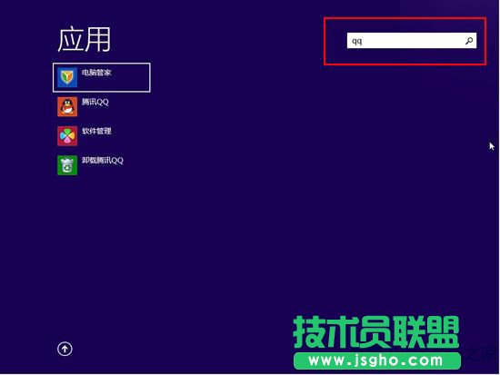 Win8怎么打開搜索功能？