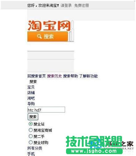 網友們碰到WinXP系統淘寶不能正常顯示怎么購物？