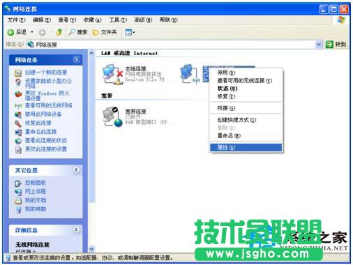 網友們碰到WinXP系統淘寶不能正常顯示怎么購物？(4)