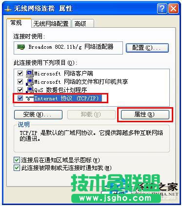 網友們碰到WinXP系統淘寶不能正常顯示怎么購物？(5)