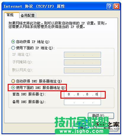 網友們碰到WinXP系統淘寶不能正常顯示怎么購物？(6)