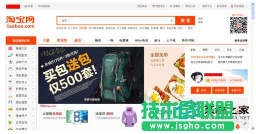 網友們碰到WinXP系統淘寶不能正常顯示怎么購物？(7)