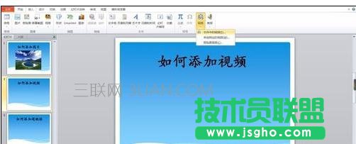 如何在ppt中加入視頻鏈接，如何在ppt中加入視頻超鏈接