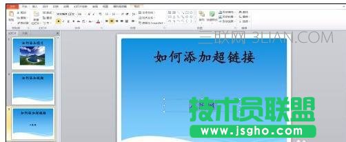 如何在ppt中加入視頻鏈接，如何在ppt中加入視頻超鏈接