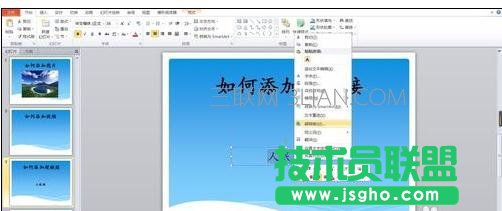 如何在ppt中加入視頻鏈接，如何在ppt中加入視頻超鏈接