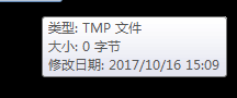 分析：文件接收后顯示TMP 0字節(jié)怎么辦？ 1