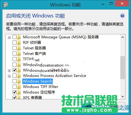 Win8系統怎么關閉搜索功能？