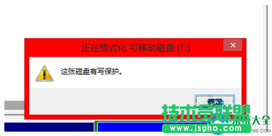 Win10系統(tǒng)U盤寫保護(hù)無法格式化怎么辦？   三聯(lián)