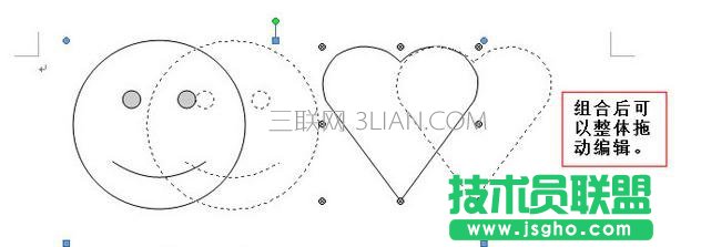 word中如何將多個圖形組合為一體