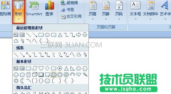 word中如何將多個圖形組合為一體 三聯