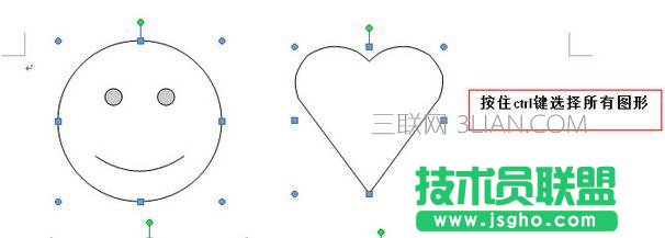 word中如何將多個圖形組合為一體