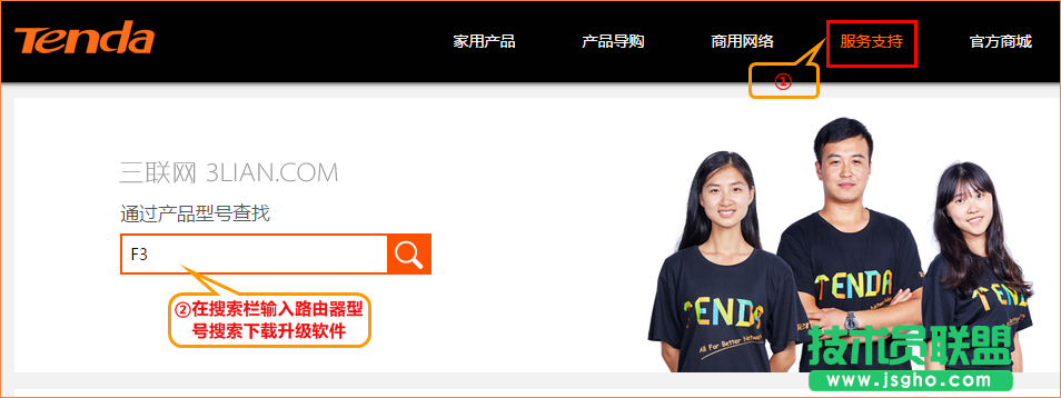 騰達無線路由器如何升級？