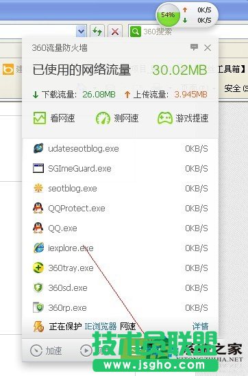 WinXP系統查網速在哪里查怎么查？(4)