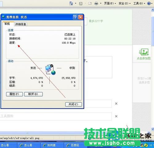 WinXP系統查網速在哪里查怎么查？