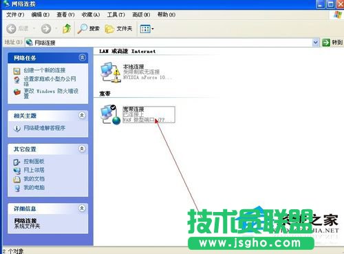 WinXP系統查網速在哪里查怎么查？(1)