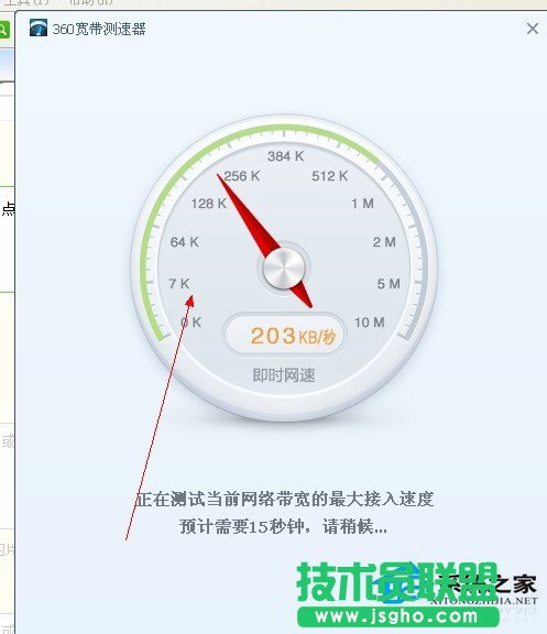 WinXP系統查網速在哪里查怎么查？(5)