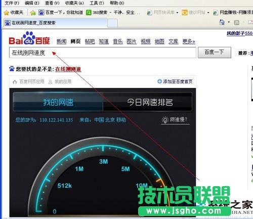 WinXP系統查網速在哪里查怎么查？(7)