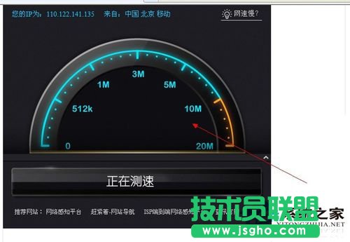 WinXP系統查網速在哪里查怎么查？(8)