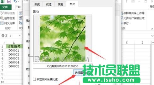 exce如何對圖片添加批注