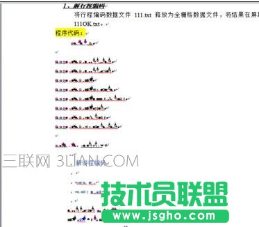 word文檔亂碼怎么辦 三聯