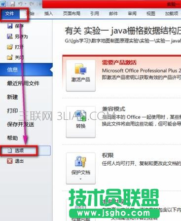 word文檔亂碼怎么辦