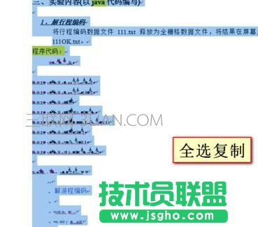 word文檔亂碼怎么辦