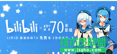 b站領的票可以去不同地方影院看嗎？ 三聯