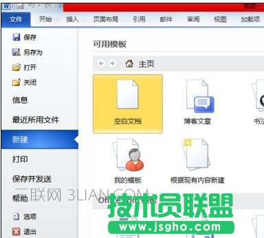 word文檔亂碼怎么辦