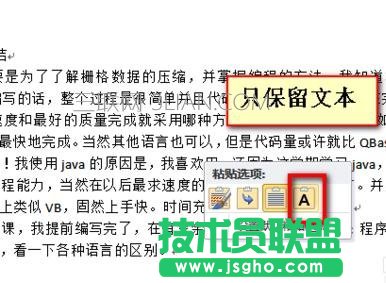 word文檔亂碼怎么辦