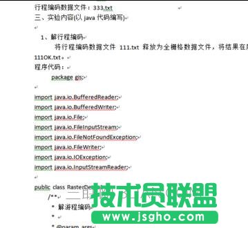 word文檔亂碼怎么辦