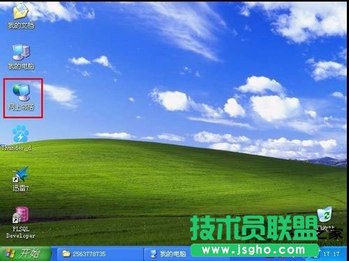 碰到WindowsXP系統IP地址沖突的系統錯誤如何處理