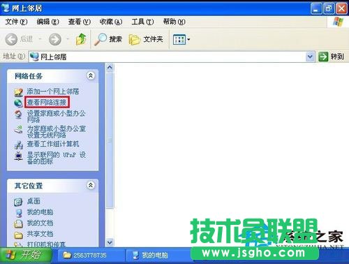 碰到WindowsXP系統IP地址沖突的系統錯誤如何處理(1)
