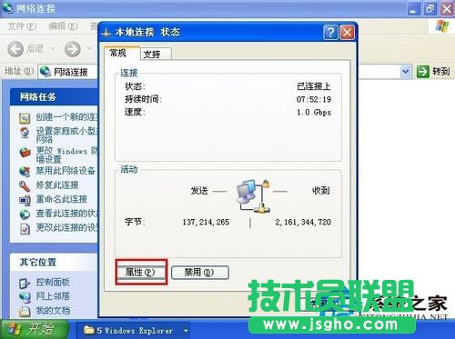 碰到WindowsXP系統IP地址沖突的系統錯誤如何處理(3)