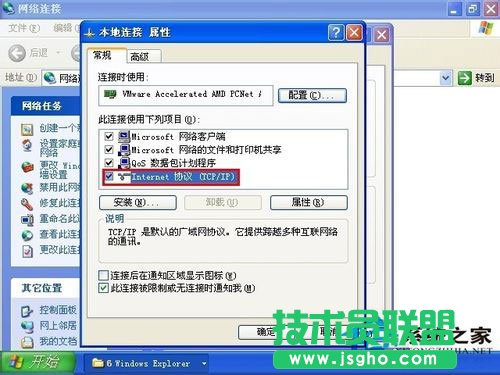 碰到WindowsXP系統IP地址沖突的系統錯誤如何處理(4)